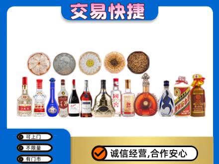 吉安永新县名酒回收礼品.jpg