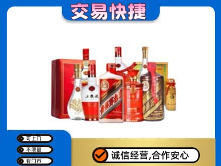 吉安永新县名酒回收酒水.jpg