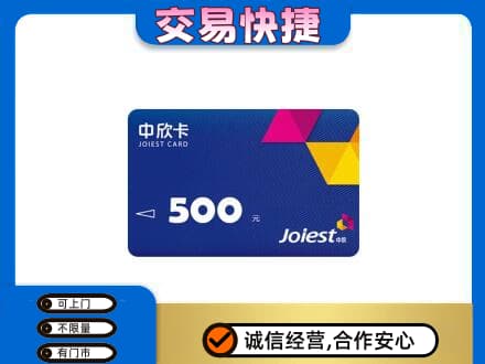 吉安永新县回收中欣卡