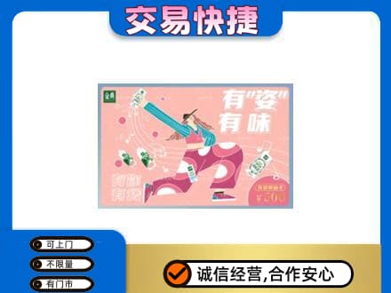 吉安永新县购物卡回收伊利礼品卡.jpg
