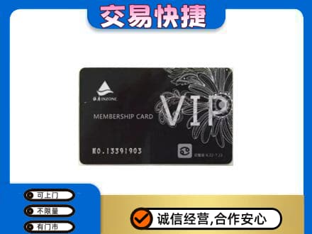 吉安永新县回收银座卡