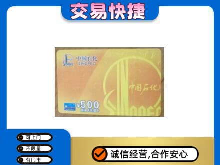 吉安永新县购物卡回收石化卡.jpg
