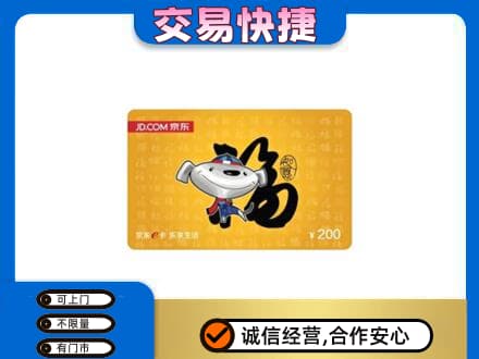 吉安永新县购物卡回收京东E卡.jpg