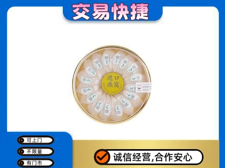 吉安永新县礼品回收进口燕窝.jpg