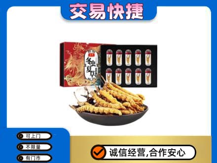 吉安永新县礼品回收冬虫夏草.jpg
