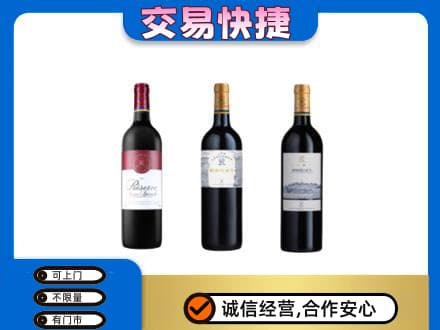 吉安永新县洋酒回收拉菲红酒.jpg
