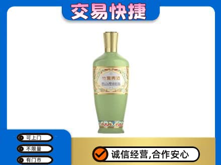 吉安永新县名酒回收竹叶青酒.jpg