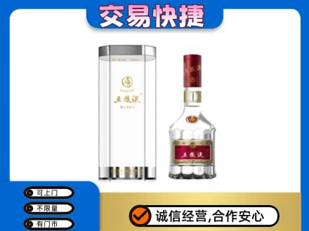 吉安永新县名酒回收五粮液八代.jpg