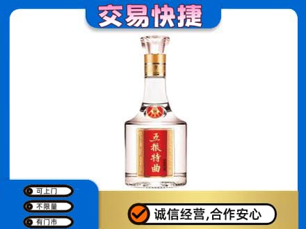 吉安永新县名酒回收五粮特曲.jpg