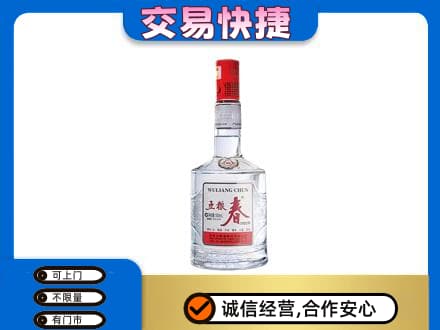 吉安永新县名酒回收五粮春.jpg