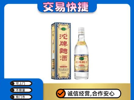 吉安永新县名酒回收沱牌曲酒.jpg