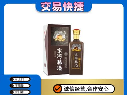 吉安永新县名酒回收宋河粮液.jpg