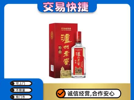 吉安永新县名酒回收泸州老窖.jpg