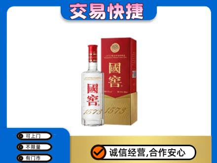 吉安永新县名酒回收国窖1573.jpg